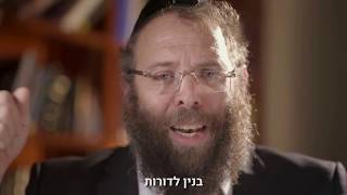 דרך השם -  בונים ונבנים