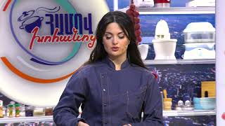 Համով խոհանոց/Hamov Xohanoc/Սունկը լցոնած սերուցքային սոուսով