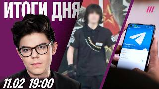 Telegram замедляют, WhatsApp заблокирован. Зачем власти реестр мобильных. Стрельба в техникуме Анапы