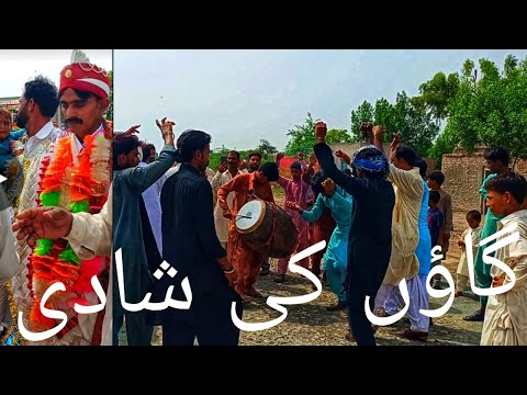 Gao Ke Shadi | Village Marraige | Pure Punjab Village Shadi in Pakistan I Dehat ki Shadi