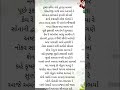 Jai Shree Krishna Gujarati Status Gujratbhajan Likeandsubscribe