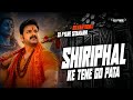 Siriphal Ke Teeni Go Patta EDM Mix Pawan Singh New Bolbam Song 2026 DJ Pyare Sitamarhi BolbamRemix
