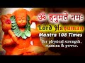Shri Hanuman Mantra 108 Times Jaap Om Hanumate Namah Lord Hanuman Vedic Mantra Jaap Chanting