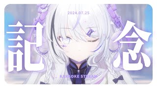 【2か月記念歌枠 ｜#karaoke 】ましゅまろパクパクしながらありがとう歌【NEUN / RK Music】