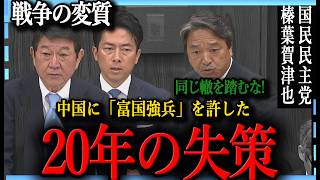榛葉賀津也が問う、日本の国防と国際情勢の転換点。ウクライナ紛争で激変する現代戦。光ファイバードローンの衝撃とNATO・中国戦略の転換点（小泉進次郎・茂木敏充）