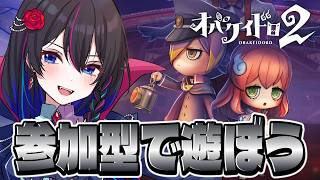 【オバケイドロ２：参加型】一緒にあーそぼ♪【#PR】