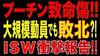 政権内部で亀裂!? 財務省が戦費負担に消極的… 軍部が増額要求、プーチン政権苦境に