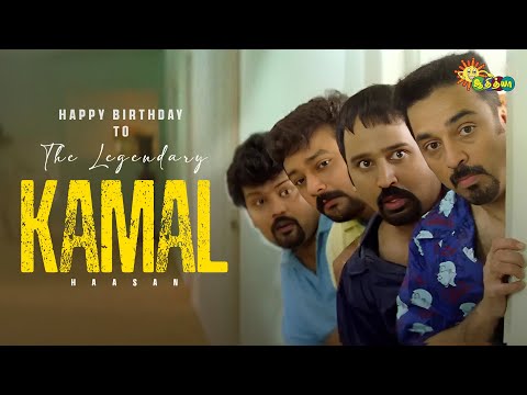 Panchathanthiram - Non Stop Comedy Marathon | Kamal Haasan | Simran | Ramya Krishnan | Adithya TV