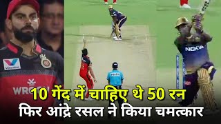 Highlights: Royal Challengers Bangalore vs Kolkata Knight Riders | RCB vs KKR, IPL 2019