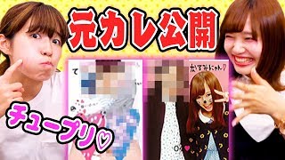 【衝撃】なっちゃんのプリクラ流出で過去の黒歴史が明らかに、、、！
