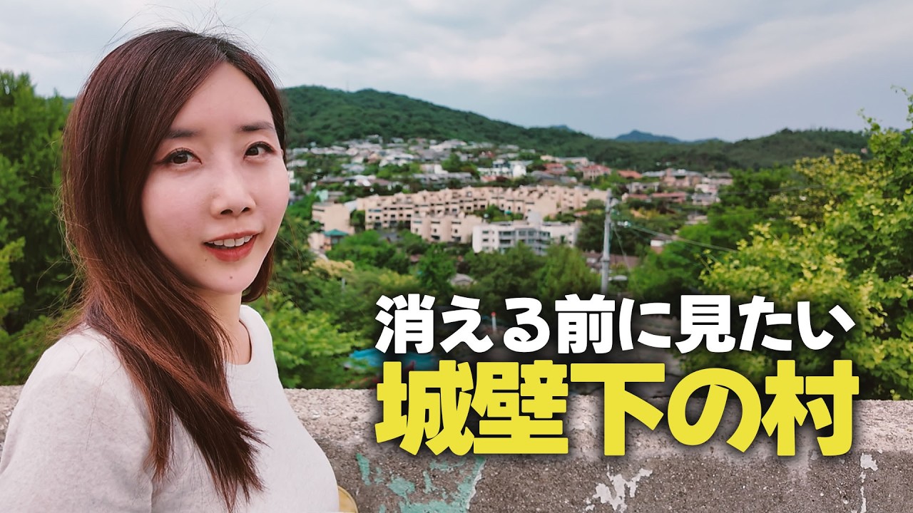 성곽 아래 성북동 마을과 골목을 소개하는 미드폼 썸네일