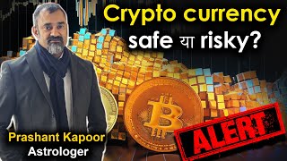 Is the future of crypto currency safe or risky