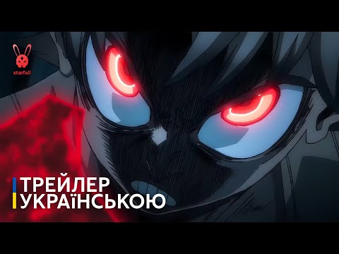 Трейлер серіалу «Ґачіакута»