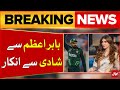 Babar Azam Marriage Proposal? | Actress Nazish Jahangir Big Statement | Breaking News