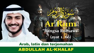 Download lagu Al Quran dan terjemahan surat ke (30) Ar Rum ayat 1-60 #Murottal #quran #arrum mp3