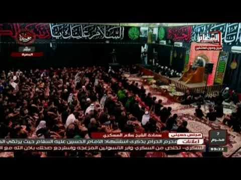 ⁣معنى المفهوم في علم الاصول .الشيخ سلام العسكري