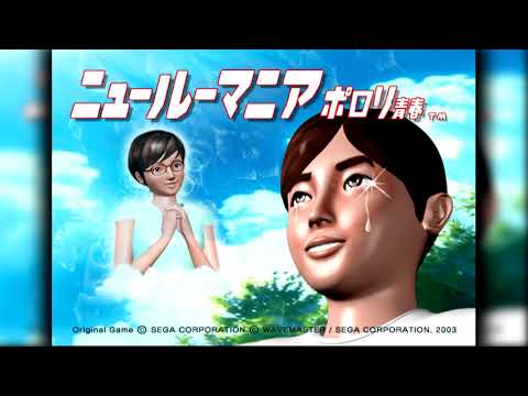 The Best of Retro VGM #2236 - New Roommania: Porori Seishun (PS2) - Love Labor