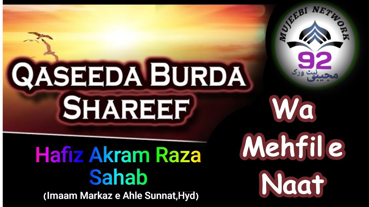 Qaseeda Burdah Shareef | Markaz e Ahle Sunnat Wa Jamaat Hyderabad | 2022