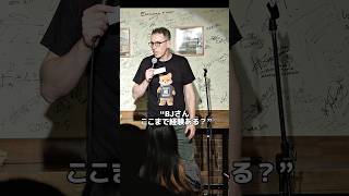 吾輩は〇〇である【スタンダップコメディ/ BJ Fox】#standupcomedy #shorts