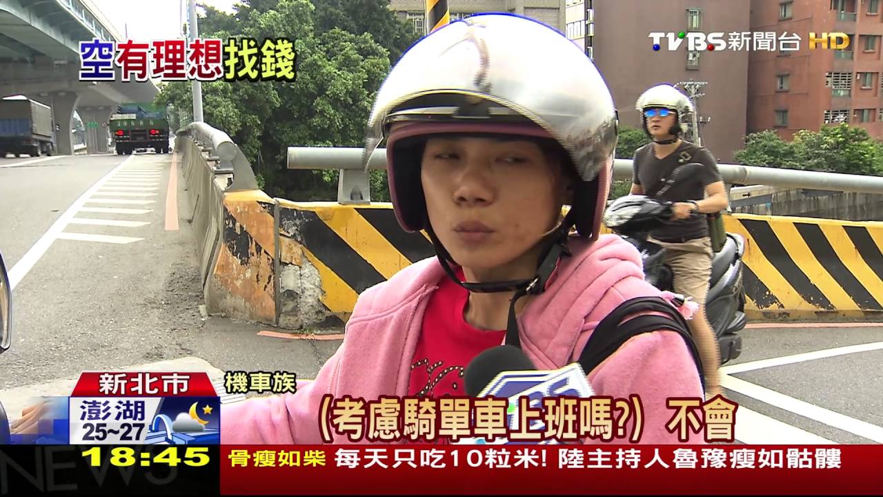 單車通勤不實際? 新北「天空之乘」預算遭砍