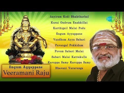 Engum Ayyappane | Veeramani Raju | Swamy Ayyappan | Devotional | Audio Jukebox | Tamil  | HD Songs