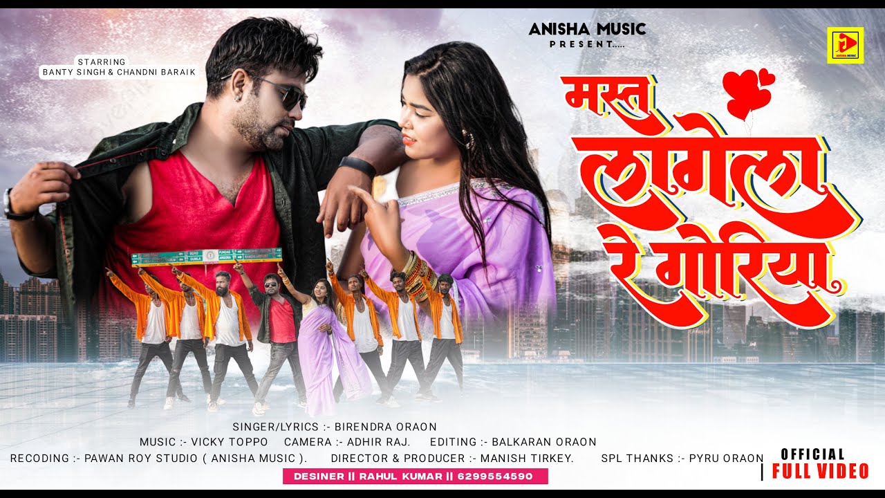 Actor Bunty Singh & Chandni Barik Bunty Singh ka Last Nagpuri Video Song Mast Lagisla Re Gotiya 2023