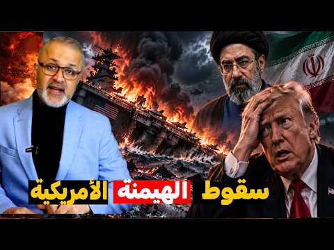 هروب إسرائيل من لبنان وأنفاق الرعب! | مسيّرات تركيا تخنق أمريكا وإيران تغلق هرمز