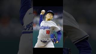 ドジャース世界一への軌跡