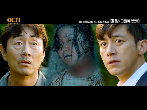 “왜 나한테만 보여?!” 고수 x 허준호, 실종된 망자들의 영혼을 보다!  [메인예고 30s] 예고편