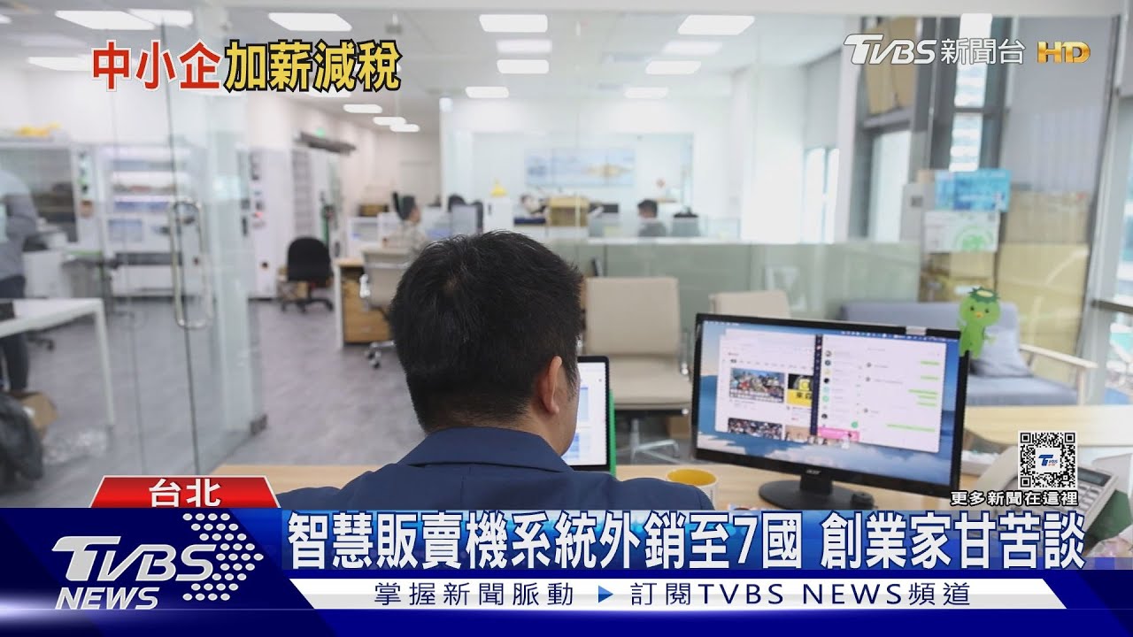 快檢查存款簿 你加薪了嗎?幫員工加薪企業能減稅