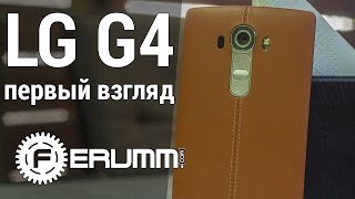LG H815 G4 (Genuine Leather Red) - відео 2