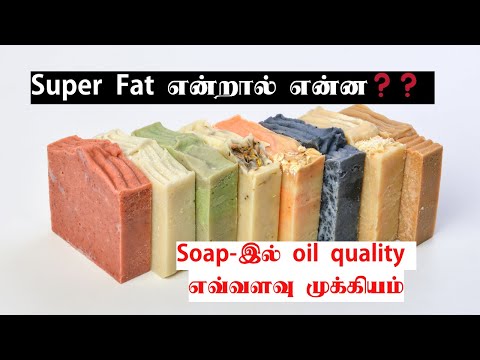 Superfat and its benefits in soap making #kovaisagotharigal #soapmaking #soapbusiness #soap
