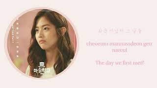 안현정 (Ahn Hyeon Jeong) – 행복이 쌓이다 (Happiness Happens) Lyrics Magic School OST Part 2