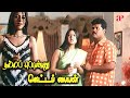 Nalla Ponnu Ketta Payyan Full Movie Tamil Sriman Keerthi Chawla Sadhika Bharath