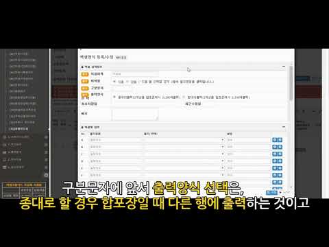 송장출력 양식설정