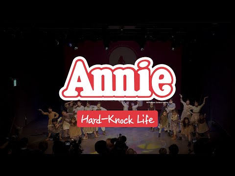 [뮤지컬 애니] Hard-Knock Life