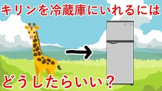 【ゆっくり茶番】動物をつかったなぞなぞ