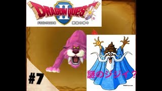 じいちゃん？なにこのお城？[ドラゴンクエスト２]実況プレイ#7