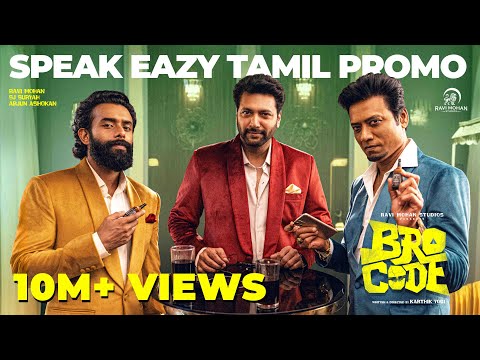 Speak Eazy of Bro Code | Tamil Promo – Ravi Mohan, SJ Suryah, Arjun Ashokan | Karthik Yogi | RMS
