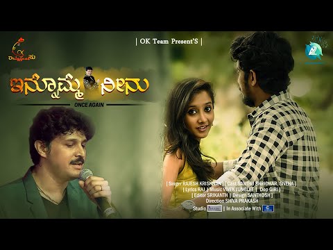 INNOMME NEENU - Official Music Video | Rajesh Krishnan | Santhu Shridhar | Sneha | Vivek Jungli