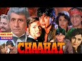 Chaahat Full Movie Story Explain Shahrukh Khan Pooja Bhatt Naseeruddin Shah Review Facts
