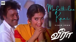 Download lagu Madathilae Kani -  Video | Rajini Kanth | Meena | Illaiyaraja | Veera #ddmusic mp3