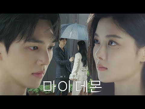 [0차티저_SHORT] 김유정×송강, 판타지 같은 만남의 시작_‘마이데몬’ 11월 24일 [금] 밤 10시 첫 방송 예고편
