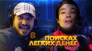 Техник: Актер озвучания и Петр Гланц | В поисках легких денег #10