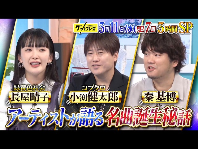 この歌詞が刺さったグッとフレーズ★あなたの人生支えた名歌詞…卒業ソング３０ＳＰ🈑