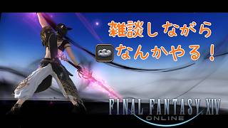 【ff14】前回マイク入れ忘れてたってマジ？？？