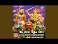 Kottai Kodi Karuppu Sami
