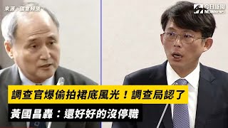 Re: [新聞] 台中男偷拍少女5張裙底照　法官認定「性