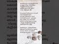 Munthiri Padam Song Malayalam Dileep Kavyamadhavan Movie Kochirajavu Lyrics