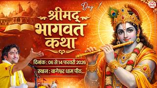 Download lagu LIVE - Shrimad Bhagwat Katha 'श्रीमद् भागवत कथा' | Day-1 | Bageshwar Dham Sarkar | Gram Gadha, mp3 Download lagu LIVE - Shrimad Bhagwat Katha 'श्रीमद् भागवत कथा' | Day-1 | Bageshwar Dham Sarkar | Gram Gadha, mp3